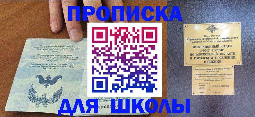 прописка иностранных граждан в Сухиничи