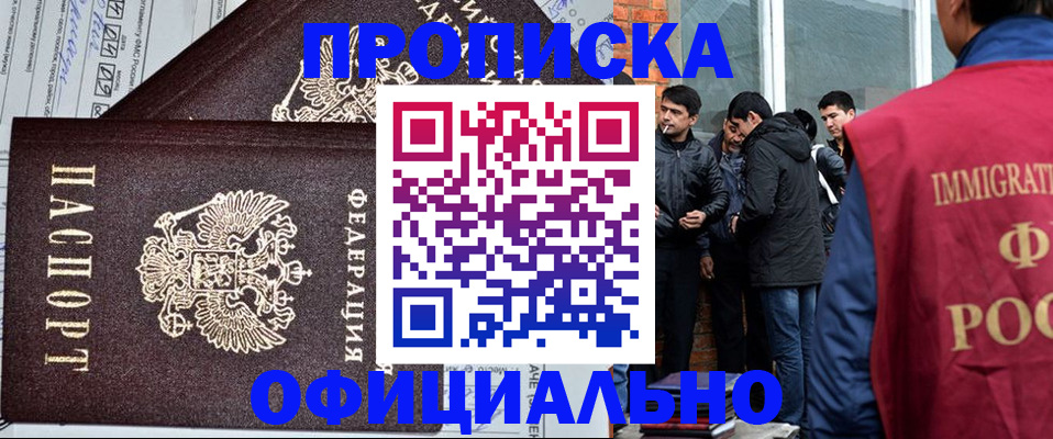 прописка штамп в Сухиничи