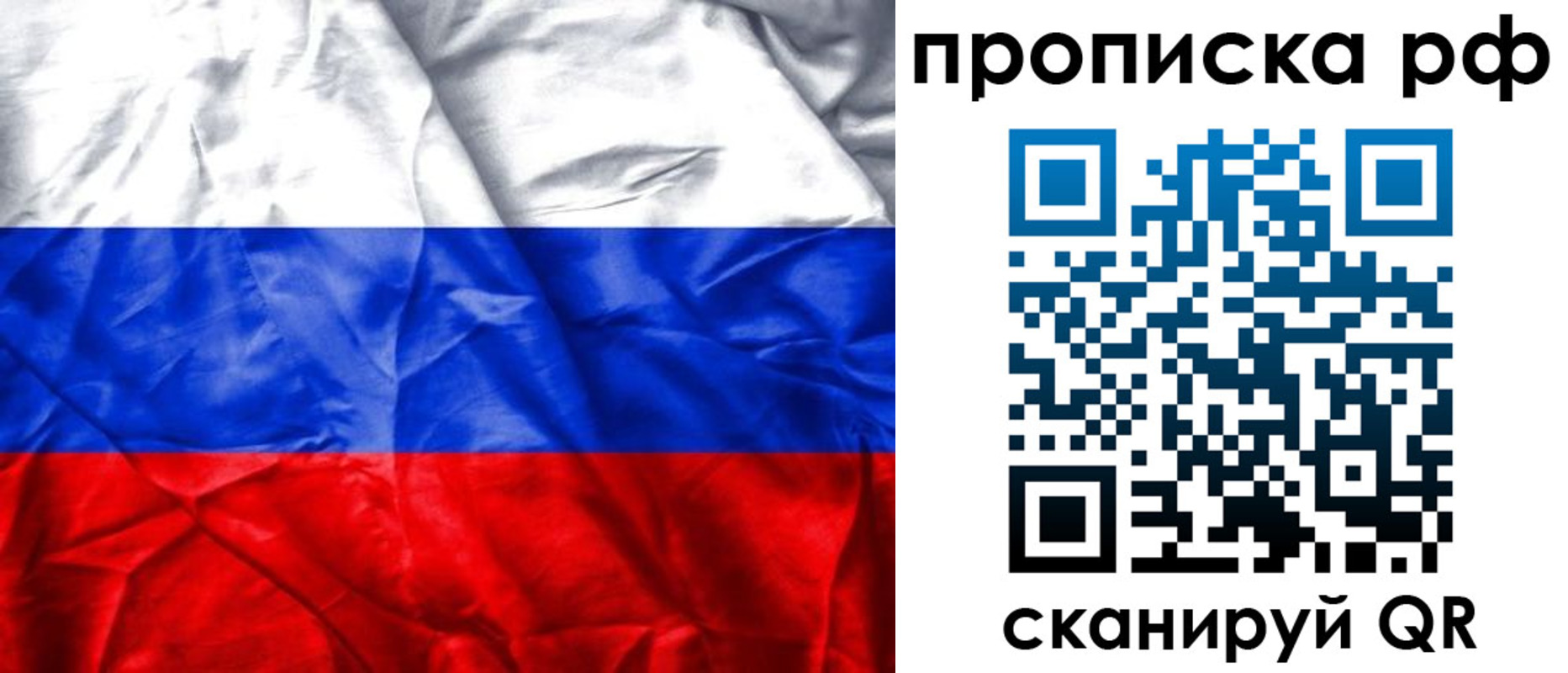 прописка для работы в Сухиничи