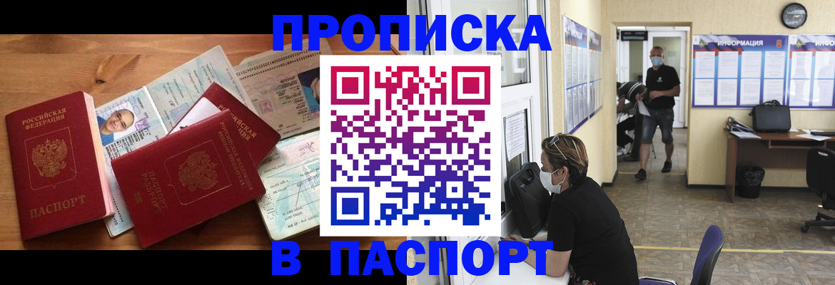 где прописаться в Сухиничи