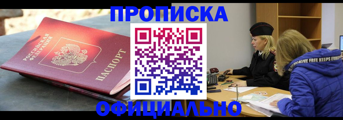 временная регистрация собственник в Сухиничи