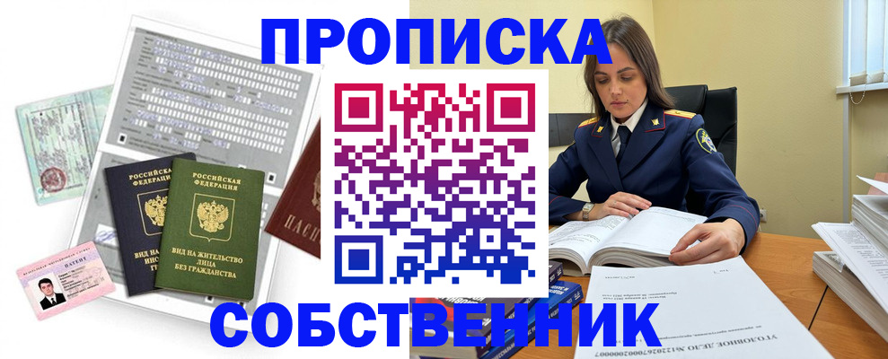 прописка ребенка в Сухиничи