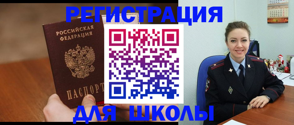 прописка законно в Сухиничи