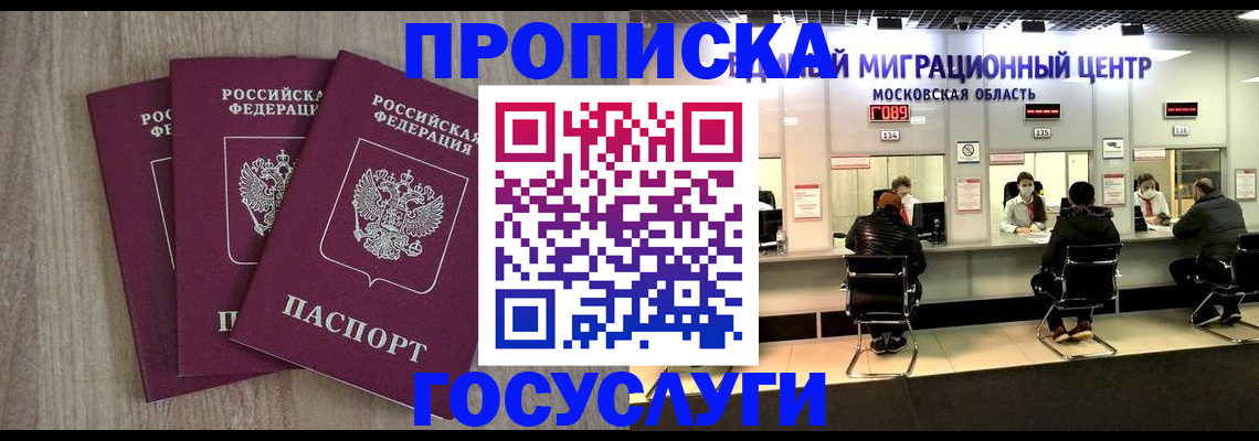 прописка штамп в Сухиничи