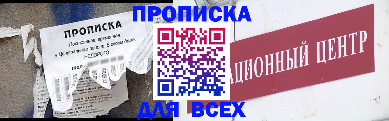 прописка регистрация в Сухиничи