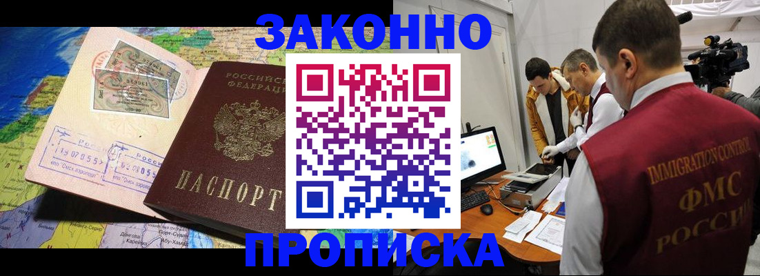 купить прописку в Сухиничи