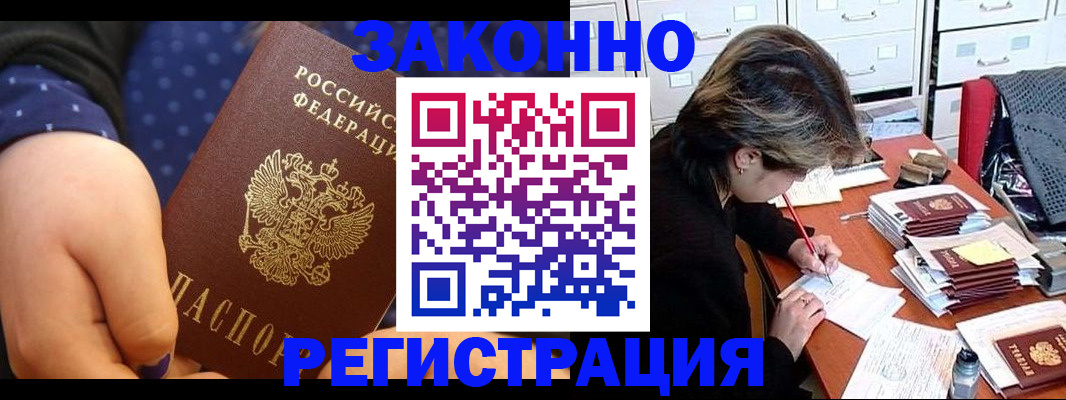 прописка для военкомата в Сухиничи