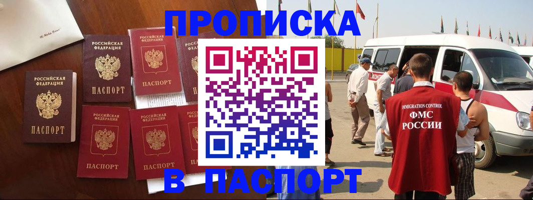 прописка для кредита в Сухиничи